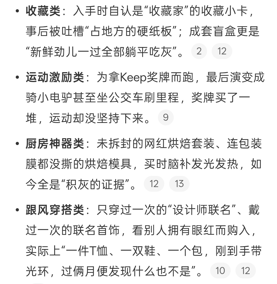 至今不理解当年跟风买过的东西啊哈哈千万不要乱买，所谓的神器看似很牛，买回家发现啥