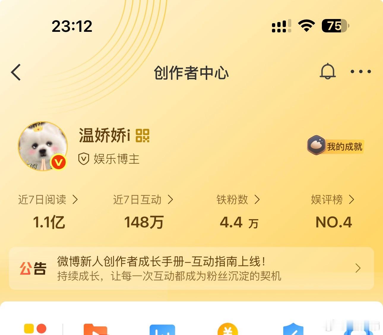 想要5w铁粉虚荣一下可以吗 ​​​