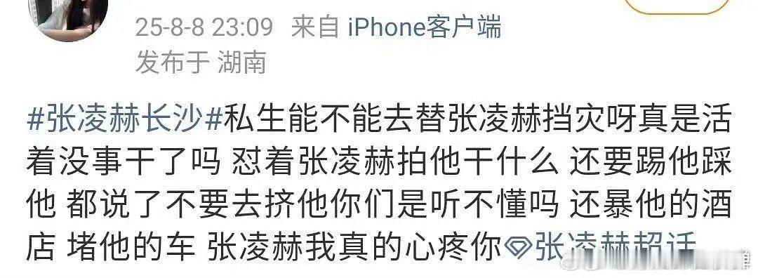 梓渝或与腾讯签分约张凌赫今日长沙线下活动因夜排人数众多而取消了，ss、dp 和梓