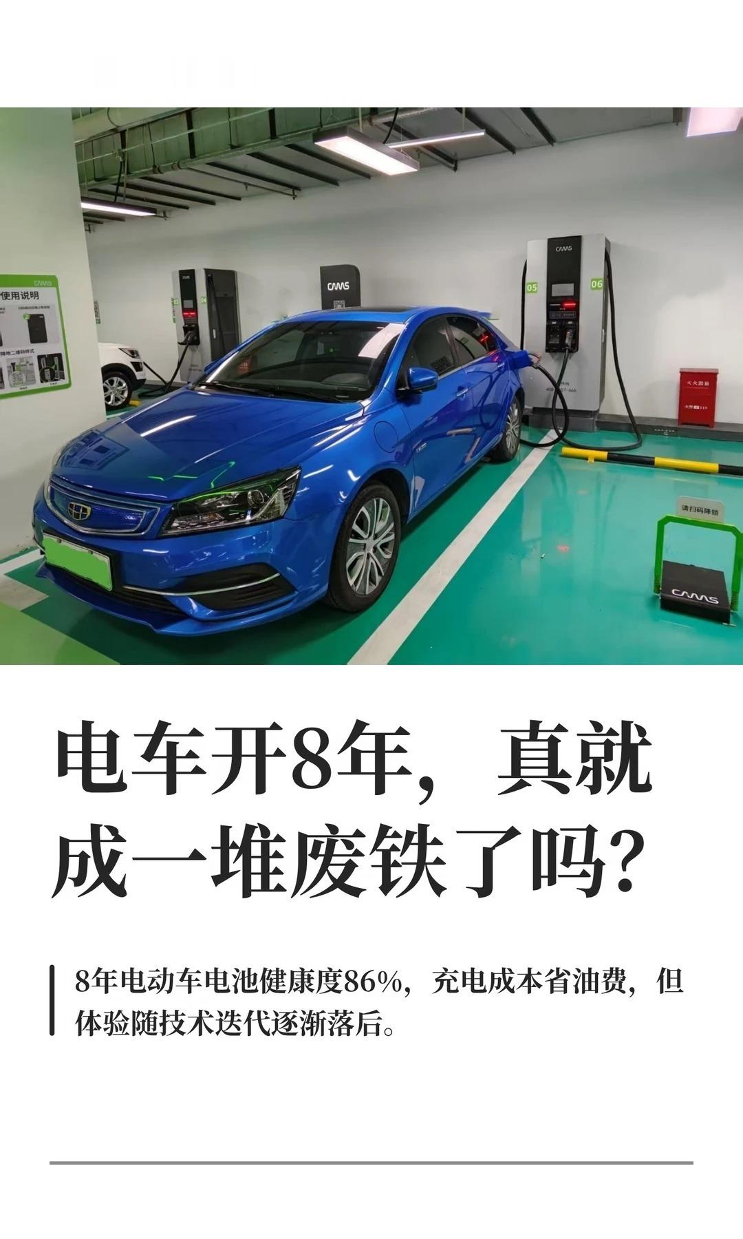 电车开8年，真就成一堆废铁了吗？(下) 电车三刀侃车大V聊车