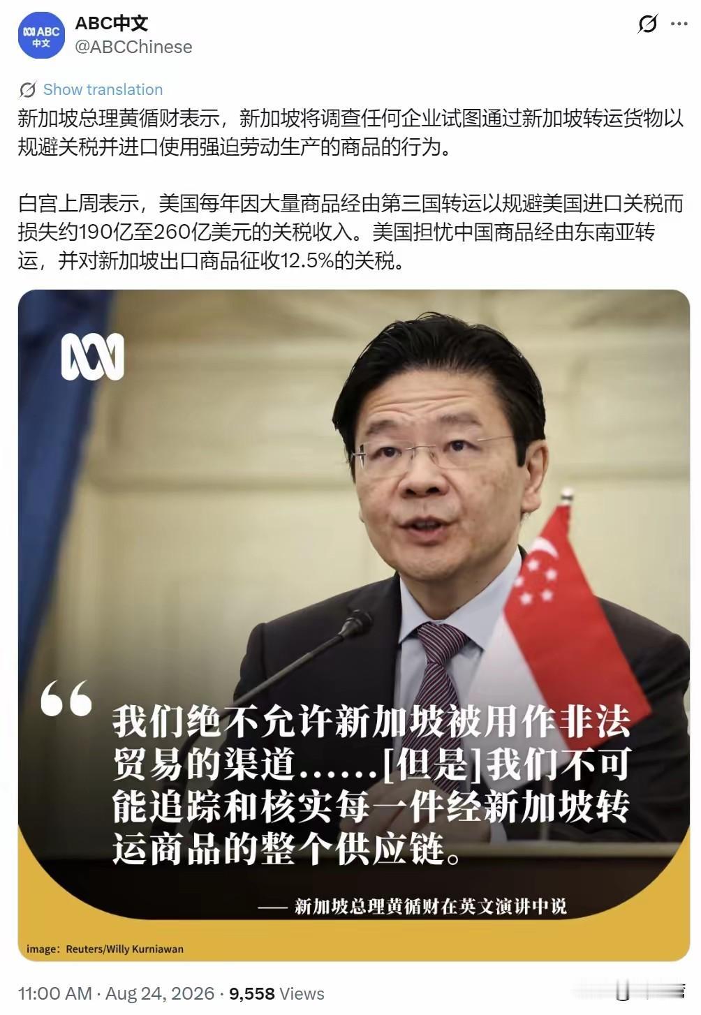 黄循财该挺起腰板了！