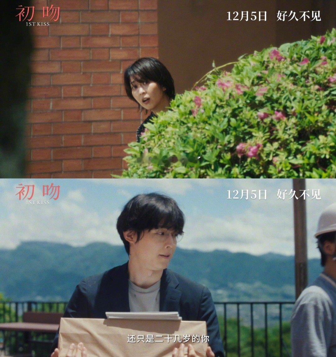 若时光重启，你会再爱上那个一眼心动的人吗？《初吻》把这份重逢的勇气搬进银幕，细腻