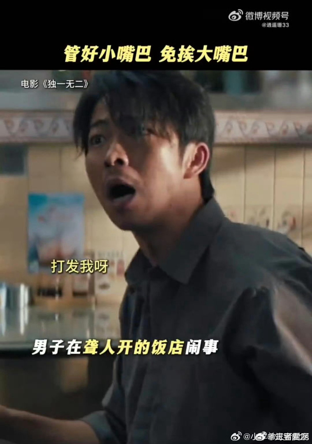 蒋勤勤眼神戏层次 章宇在鱼杂店闹起来，蒋勤勤演的周琳先愣了下，眼睛里全是疑惑。盯