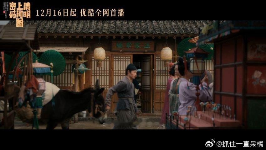 清明上河图密码服化道 真的太绝了啊！有事没事就看看清明上河图密码涨涨知识[坏笑]