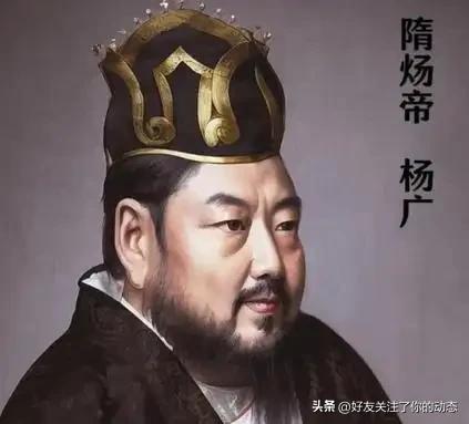 杨广：罪在当代，功在千秋
 
       千百年来，隋炀帝杨广始终被贴上暴君的