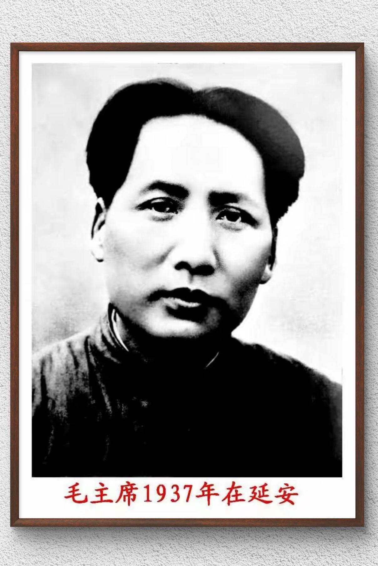 这是1937年毛泽东同志在延安的标准肖像照：
这是流传非常广的经典伟人影像，此时