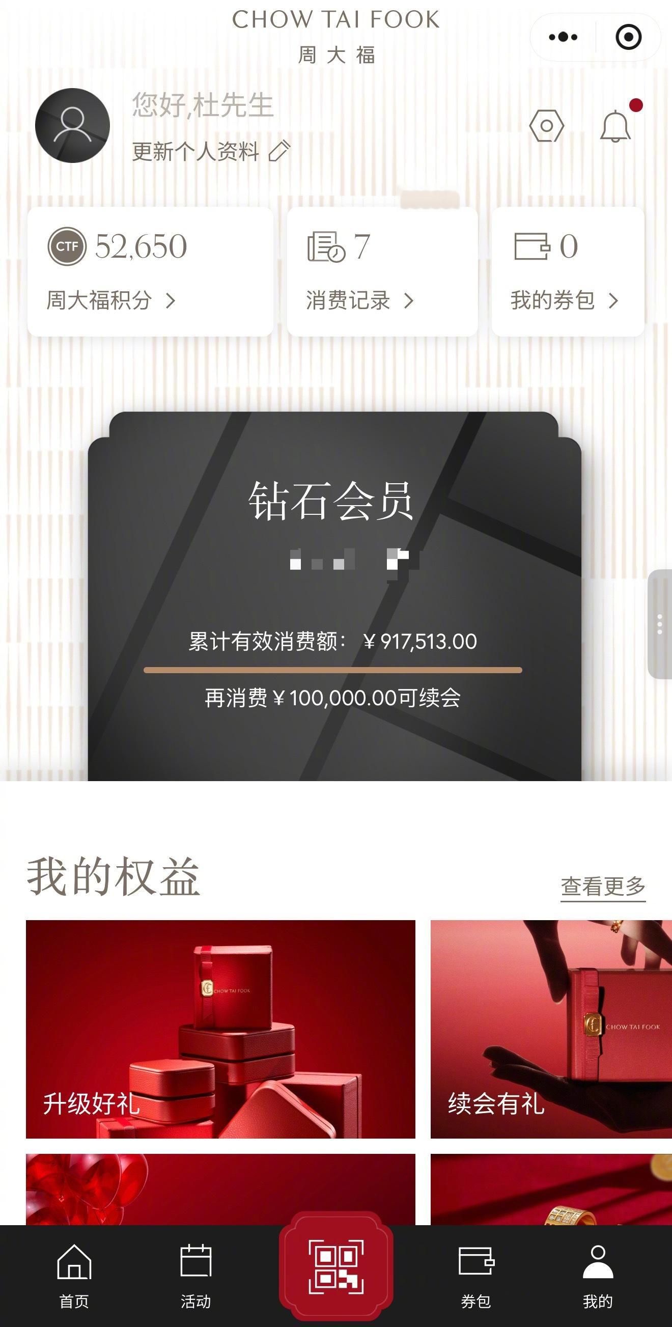 刚刚收到的邀请，下个月要去参加新品品鉴会。 估计是因为过去一年我在他们家买了将近