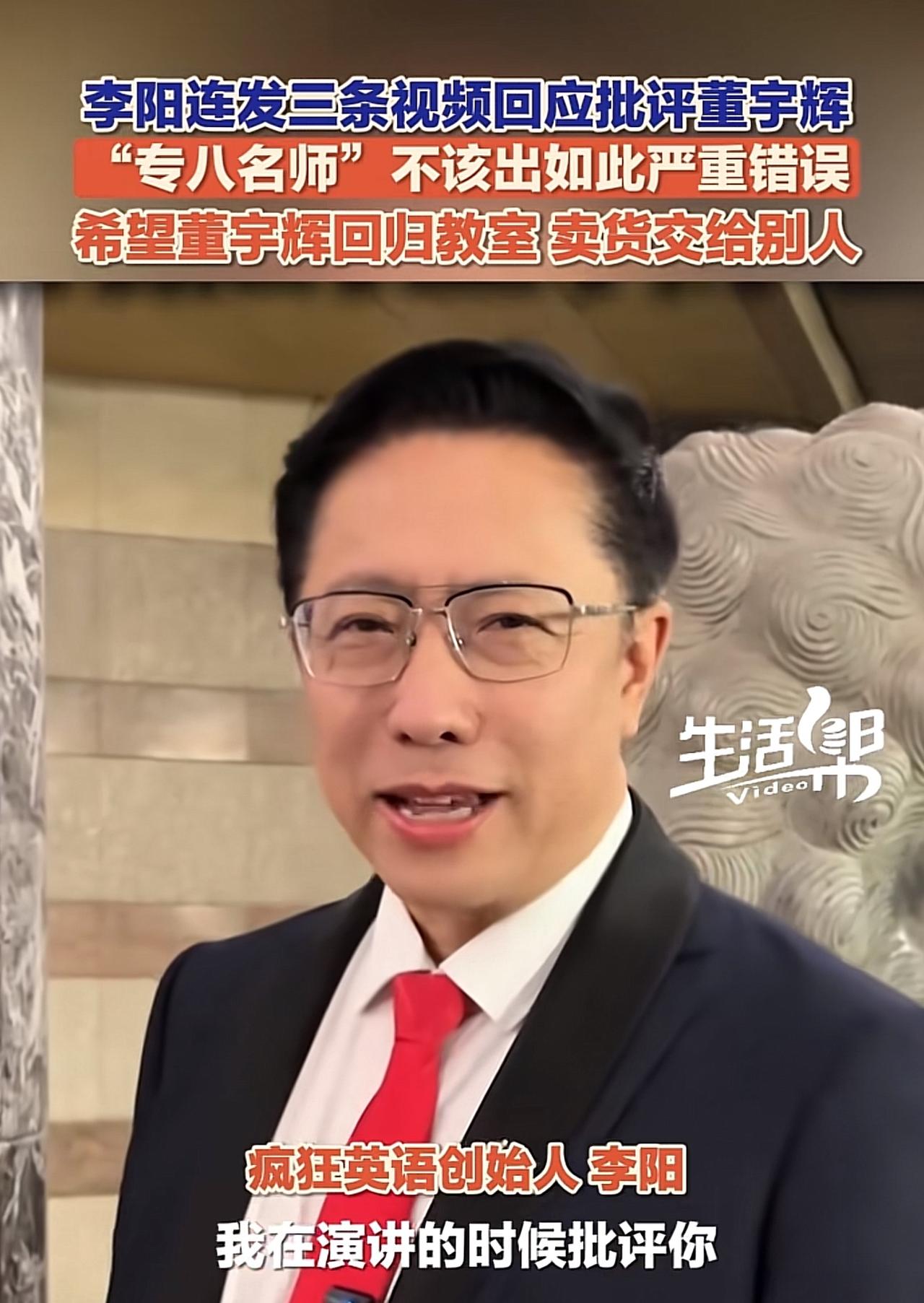 “支持李阳批评董宇辉”，把child 说成children,把has用成have