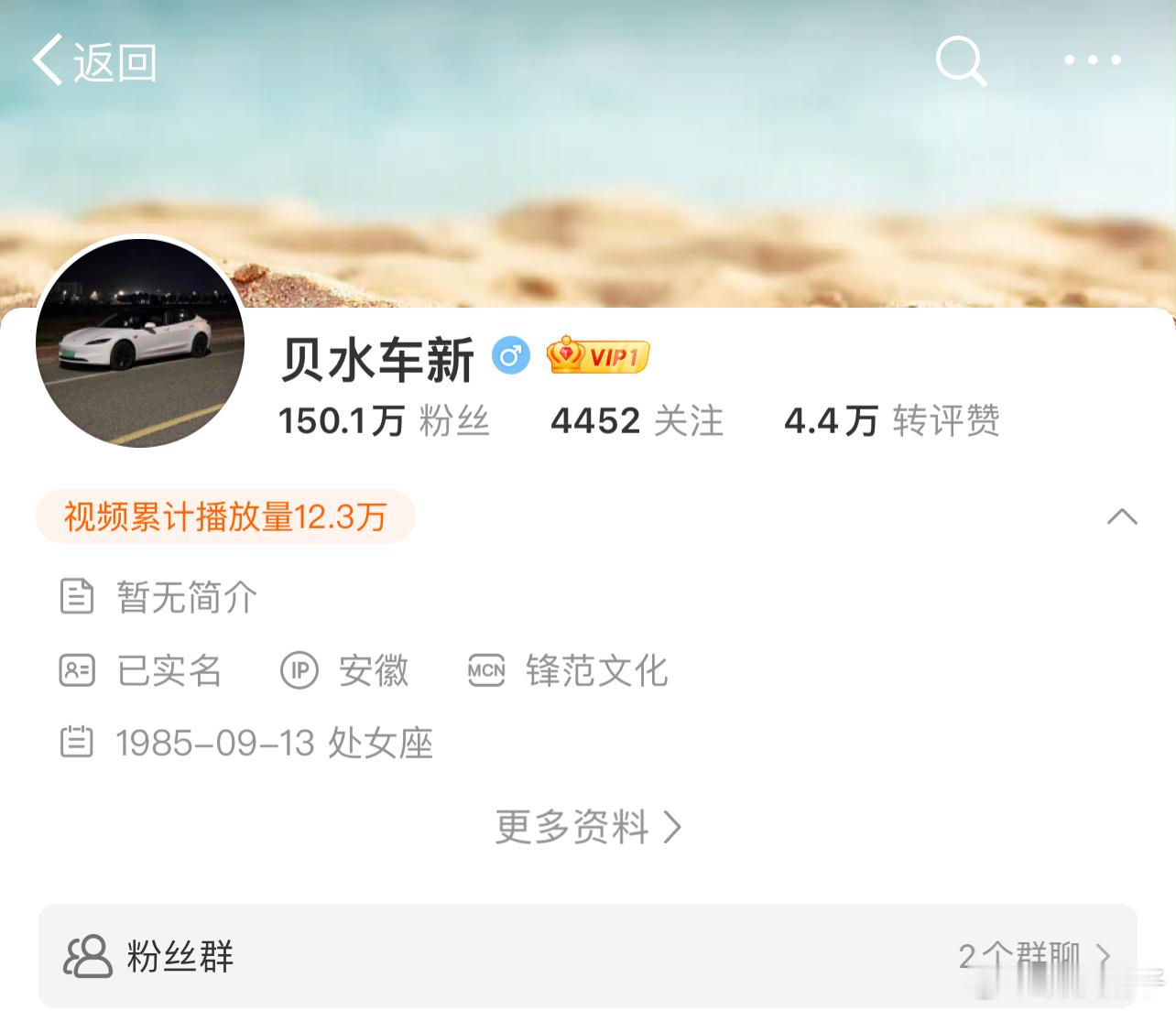 小米汽车遭大批量营销号攻击，统一IP，一样的文案。不知道背后是谁在搞鬼[闭嘴]#