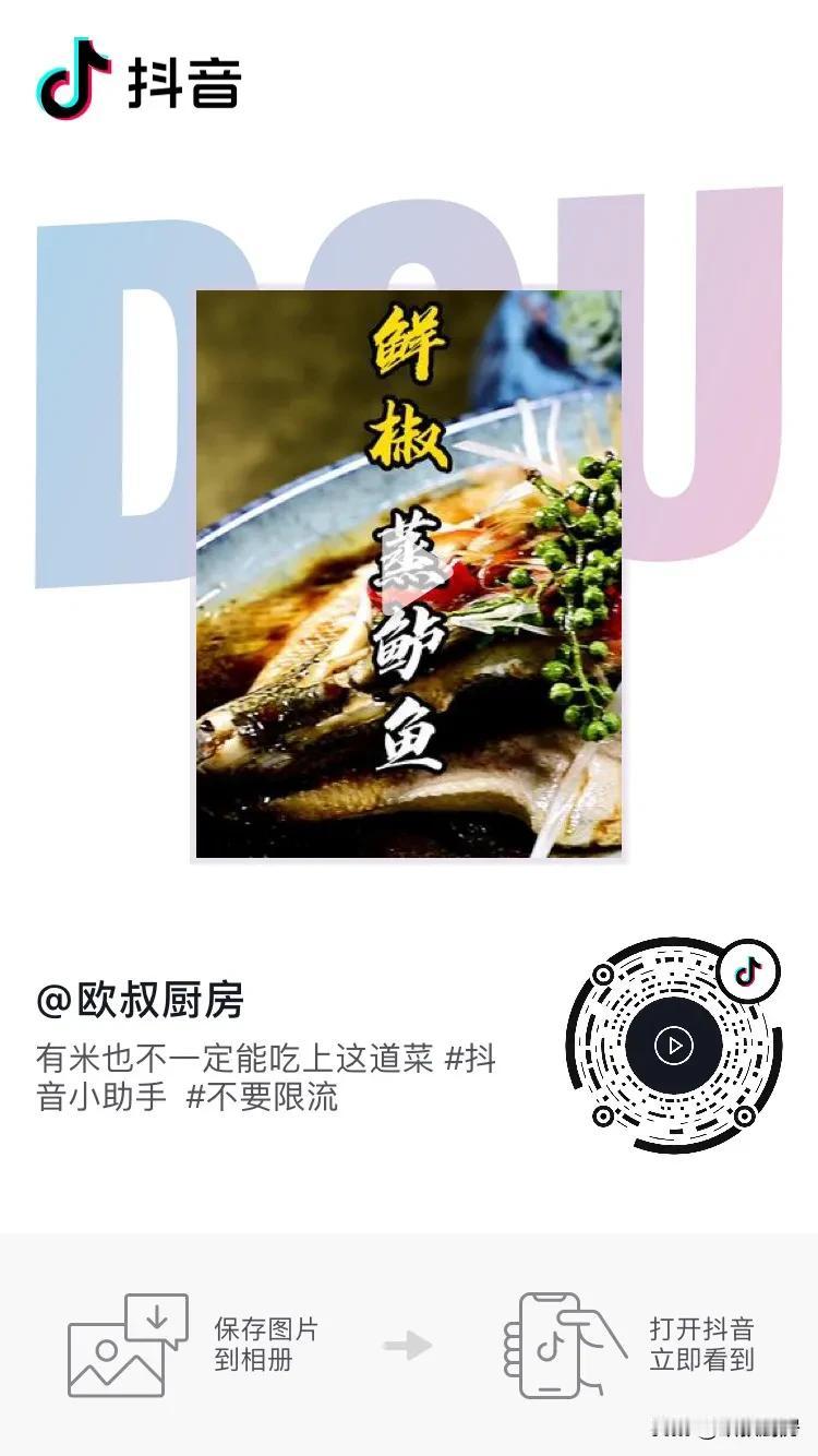 欧叔厨房，带你走入美食发现之旅！