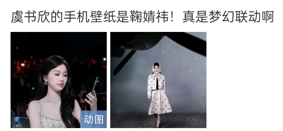 啊[允悲][允悲]她的手机壁纸竟然是jjy 
