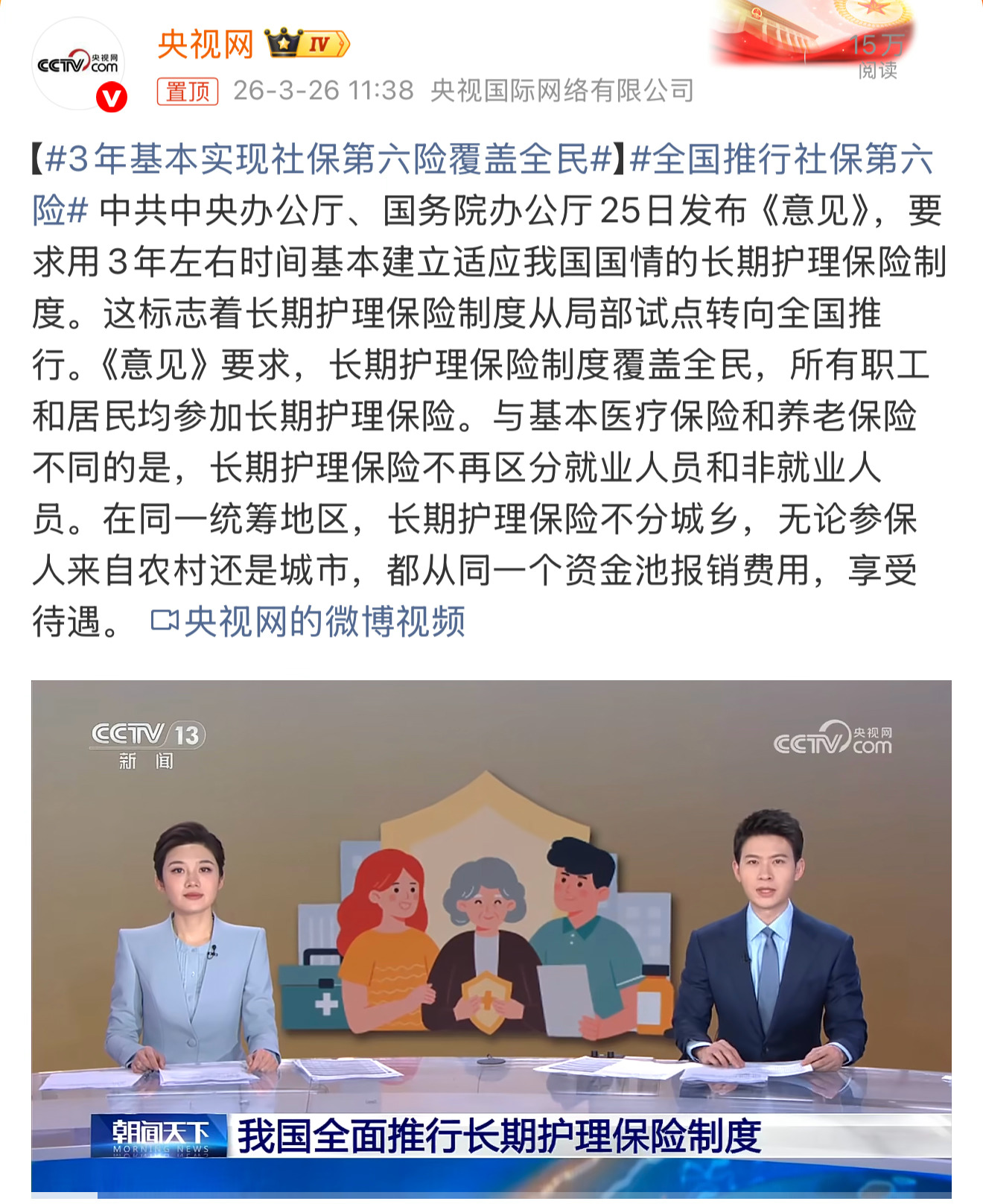 全国推行社保第六险以后找工作要找六险一金的了，保障制度越来越好。 