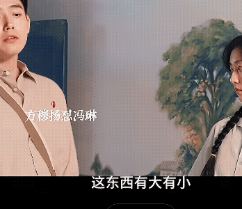 《纯真年代的爱情》笑死了！方穆扬你真敢说啊！
冯琳怀疑费霓和方穆扬假结婚非要去看