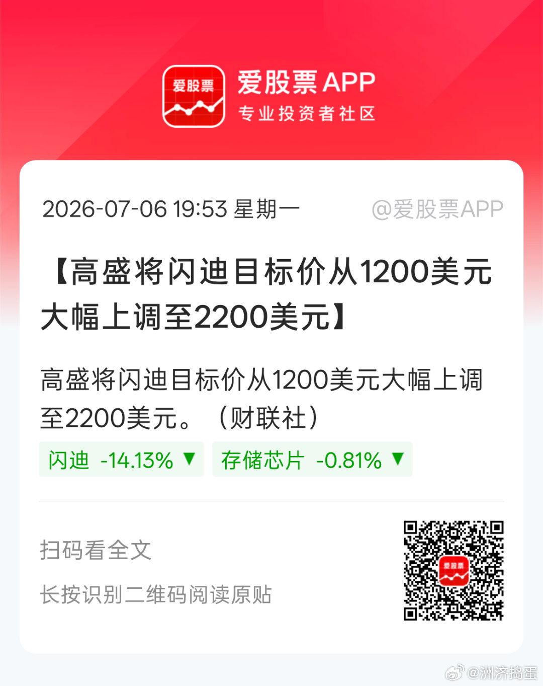 高盛也不知道是疯了，还是学习中信当年吹茅台3000存储这玩意，要把价格打压下来。