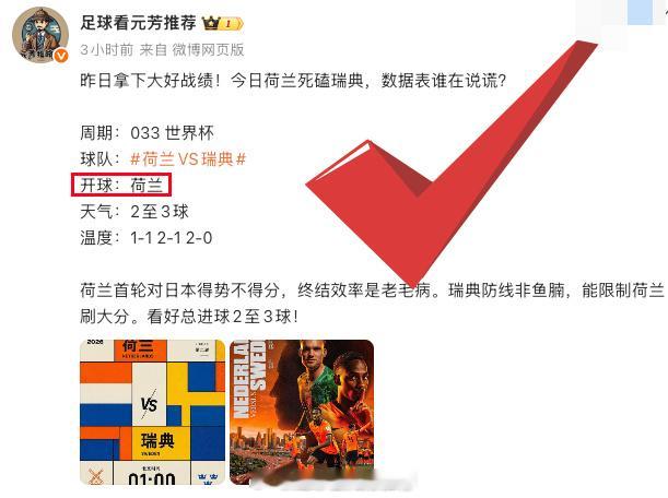 德国这场，十成信心！四项全部吃下！比分+角球双双拿捏，爽到飞起！八点十二点场🔝