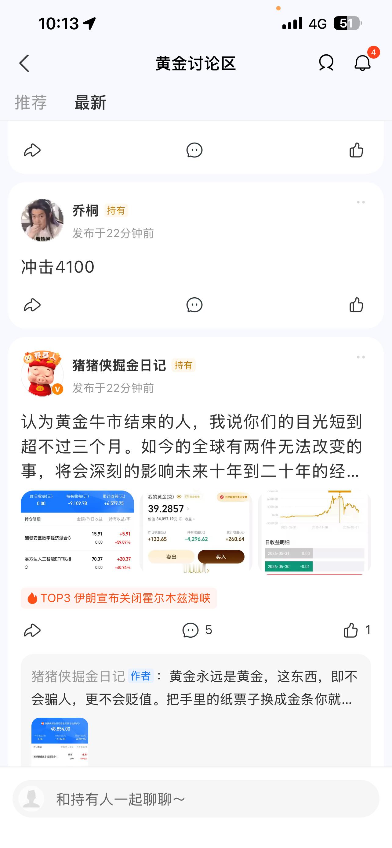 消费观突然就被矫正了慢慢戒掉盲目冲动消费，金价波动反倒成了日常小期待。翻看科普才