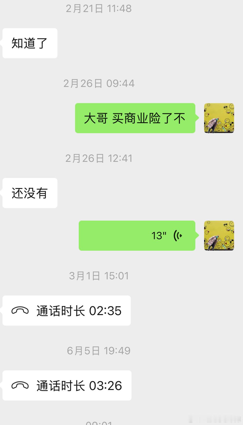 各位大哥大姐财力允许的情况下尽量多花点钱买上全险保险这东西吧 希望大家都用不到但