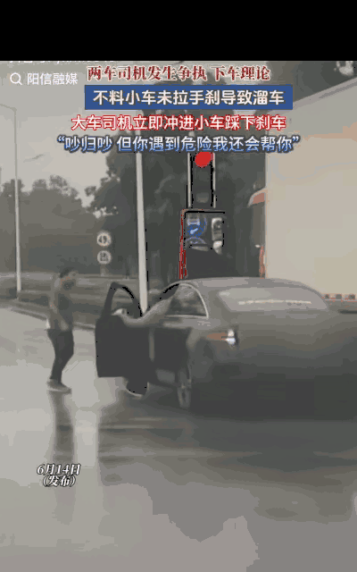 “一件小事看清人品。”上海，两个司机因行车问题发生争执，大车司机先下了车理论，小