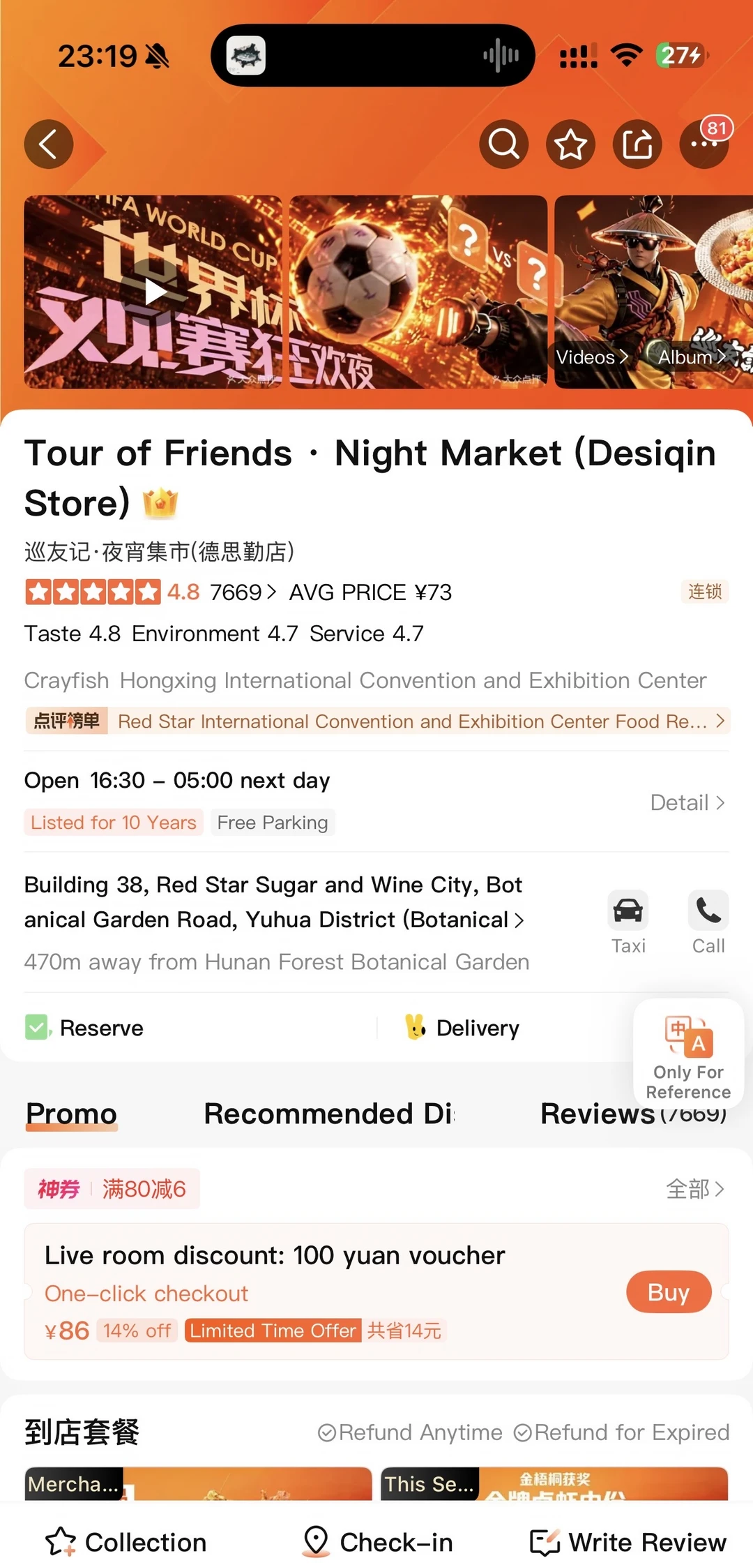 长沙前三，不开玩笑