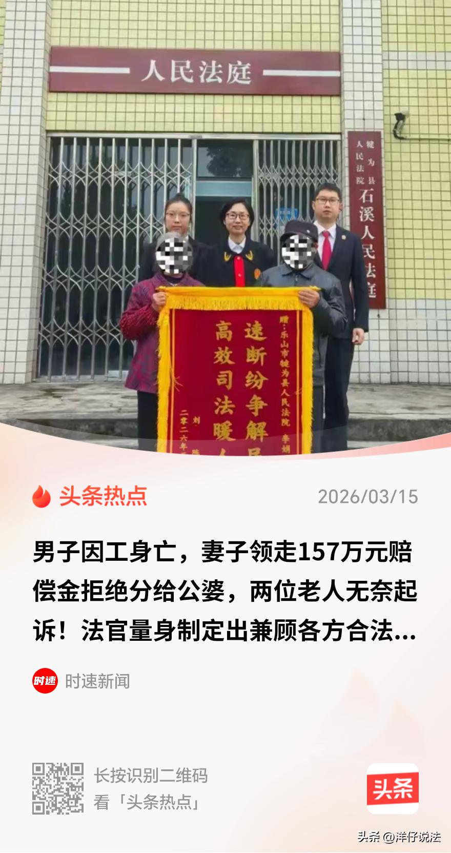 四川乐山，一对70多岁的老两口，指望着独子养老。不料，儿子在工地上出事儿走了，扔