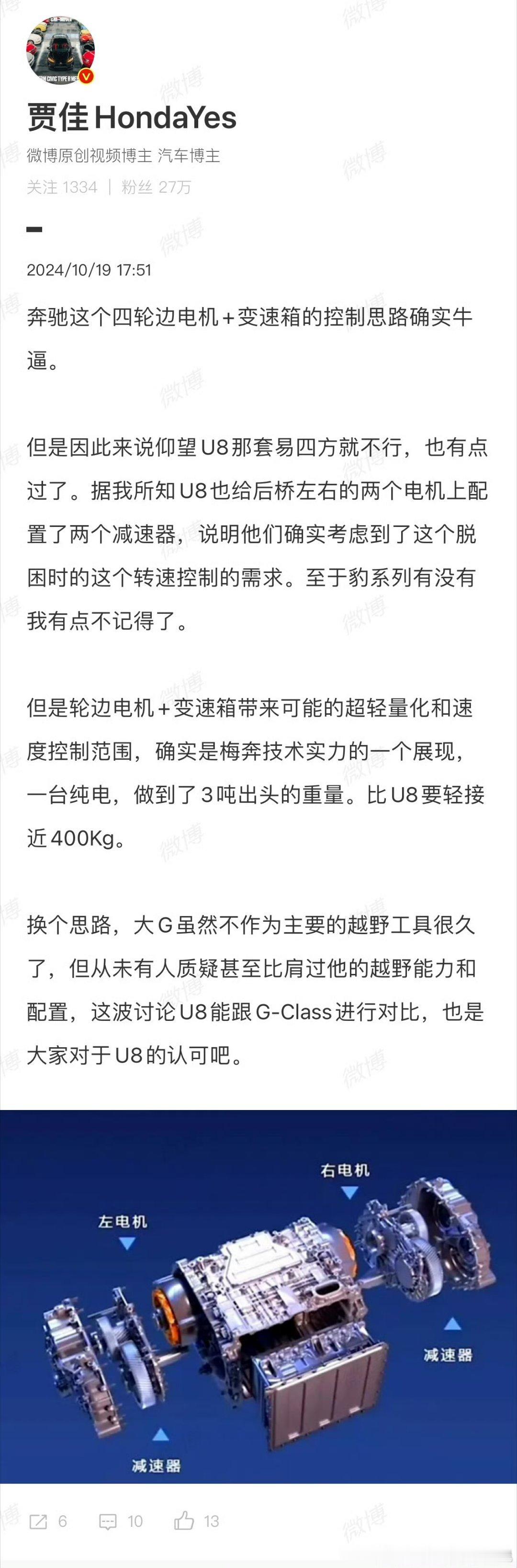 我滴妈，能这么比？小g车长四米7来和5米3全尺寸u8比重量？油车时代你用紧凑级和