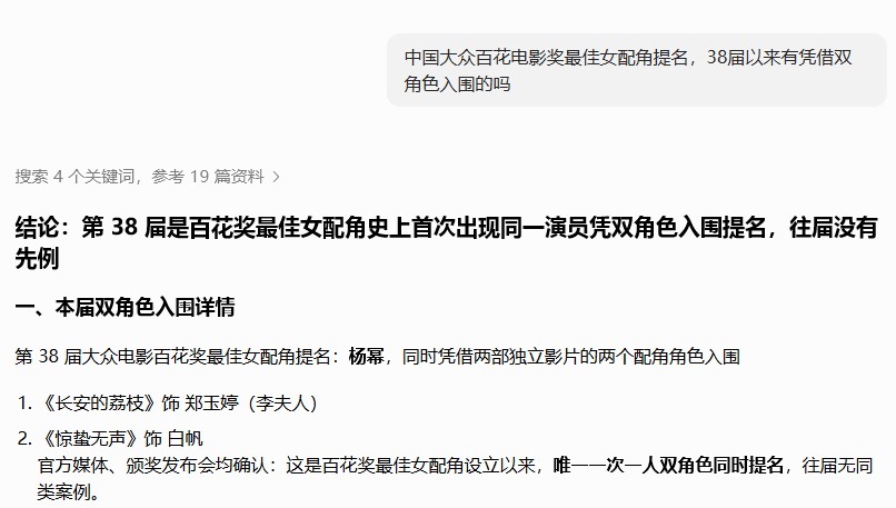 “杨幂是自百花奖最佳女配角该单项设立后，首次一人双角色入围女配提名”OMG！恭喜