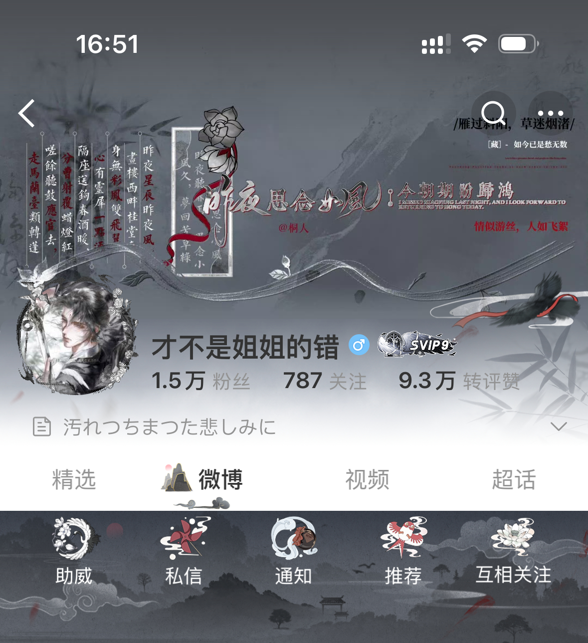 魔道超神 搭新福利赏 完美  专栏 · 我爱你别感冒