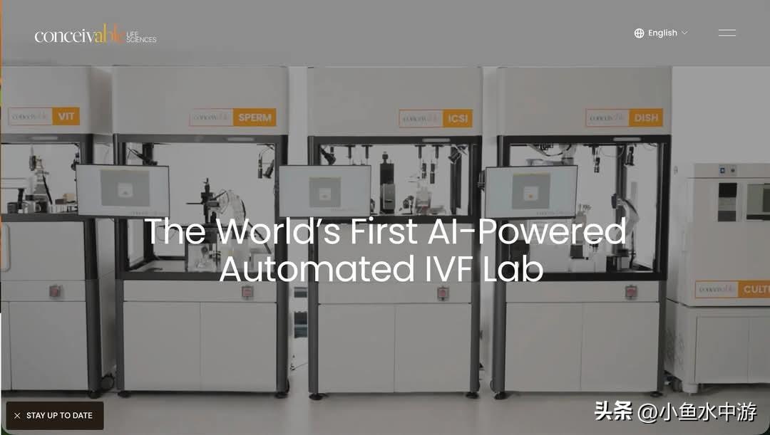 AI精密机器人性能愈发强大。美国纽约初创公司Conceivable Life S