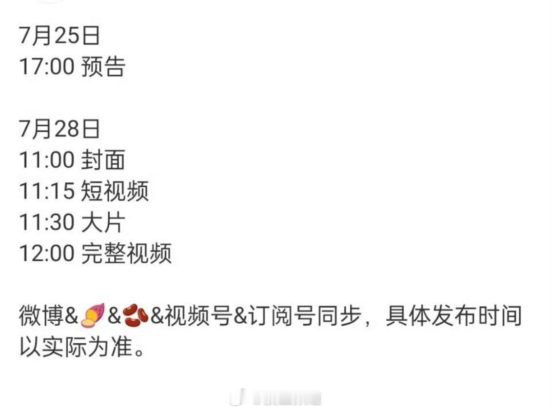 杨幂ELLE预热！连登12年[点赞][点赞][点赞] ​​​