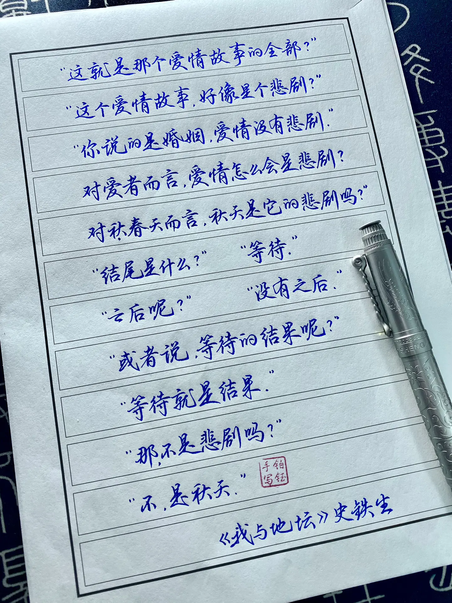 那，不是悲剧吗？不，是秋天