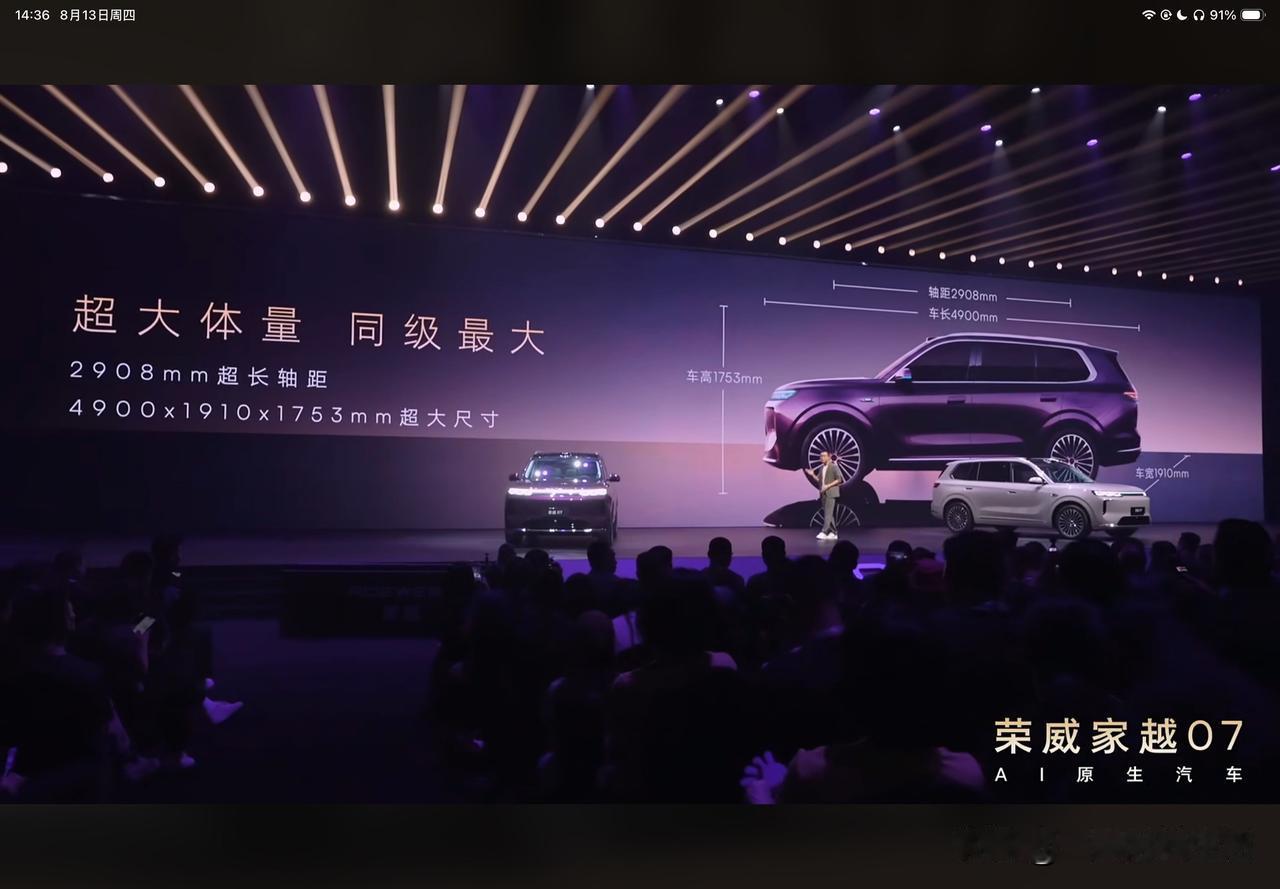 作为一台AI原生大五座SUV，家越07也解决了传统家用车空间挤、不舒适、场景单一
