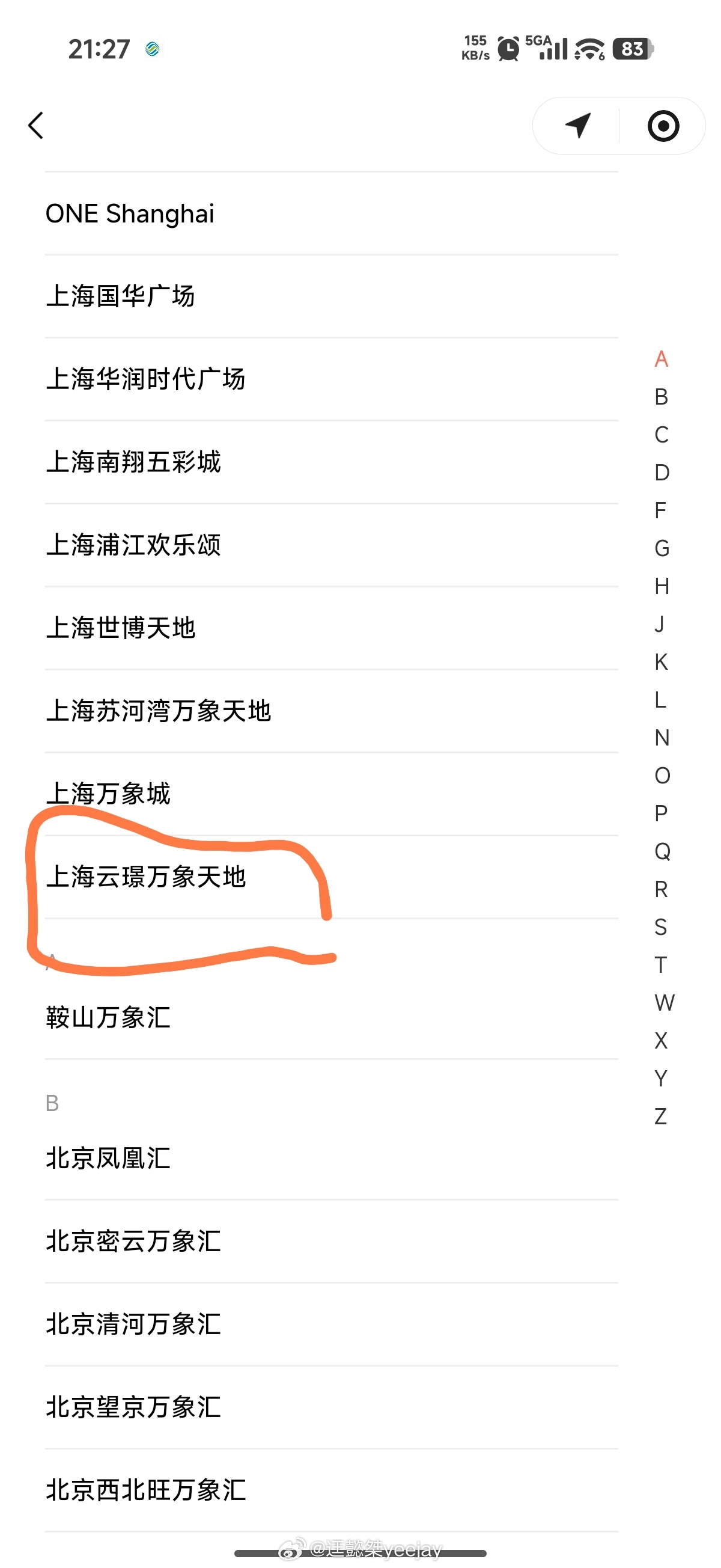 浦东有新嘉中心，云璟万象天地年底要来了，已经有小程序了。懿桀
