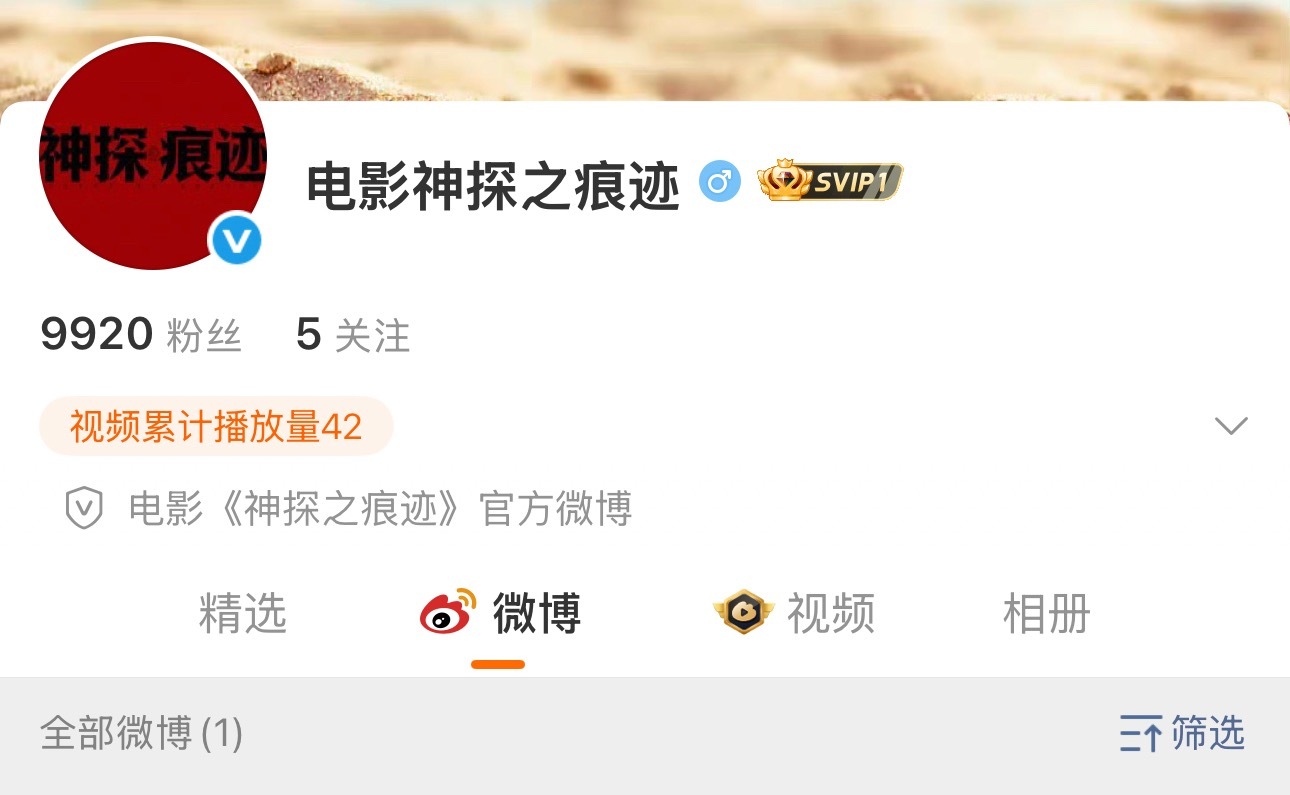 电影《神探之痕迹》隐藏定档预告，今天定档国庆上映，什么好东西自己偷偷看了42遍[
