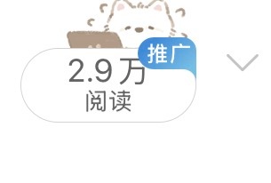 我付出真心就这样被对待
