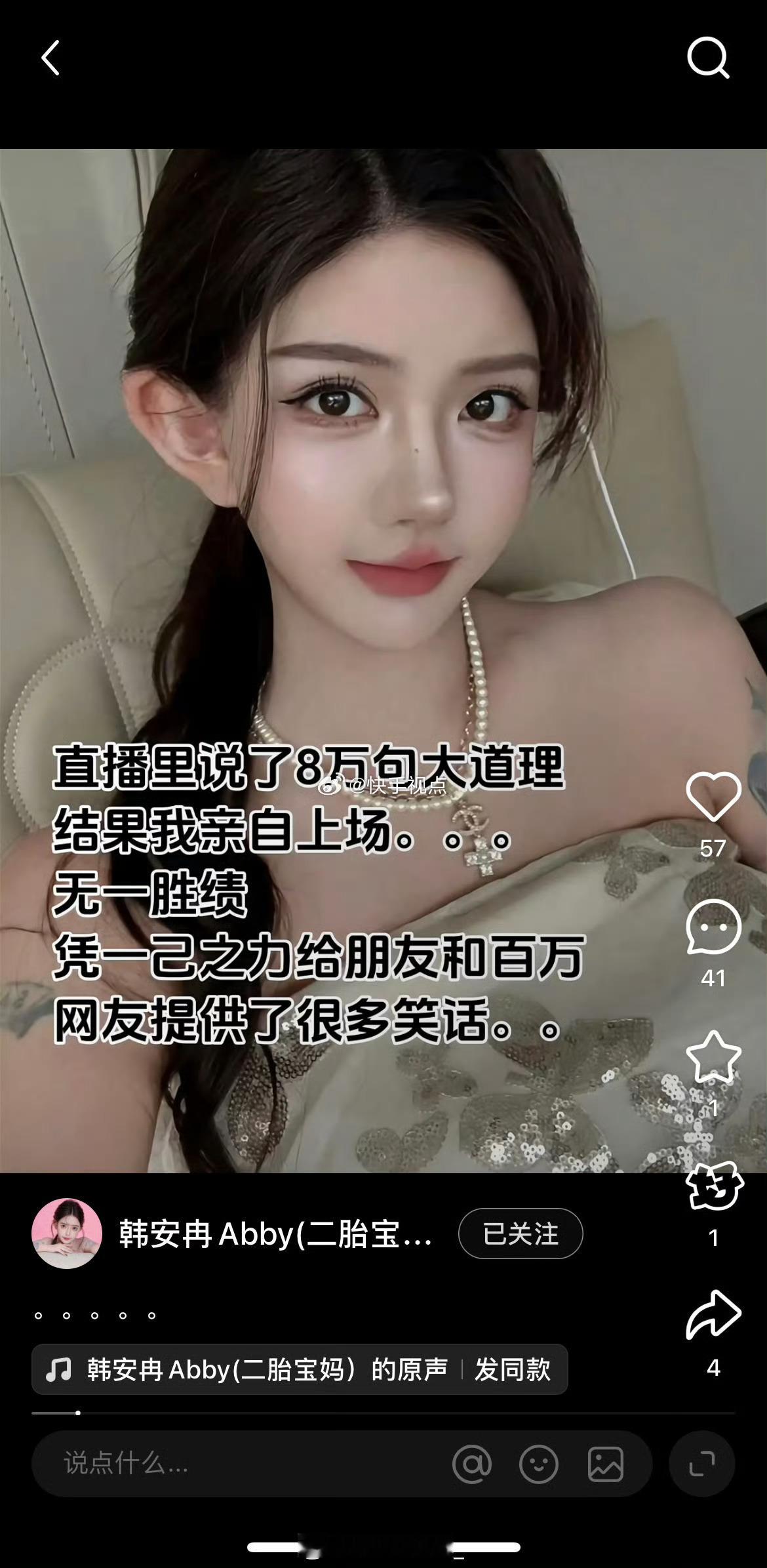 他俩什么时候能封杀啊韩安冉曝宋浩然收入 ​​​