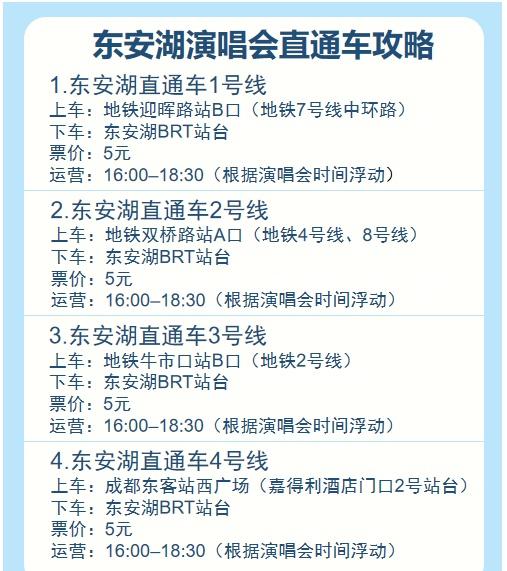本周末收官场继续冲万兽之王！10月10日、11日奔赴现场的谦友，这份公交出行攻略