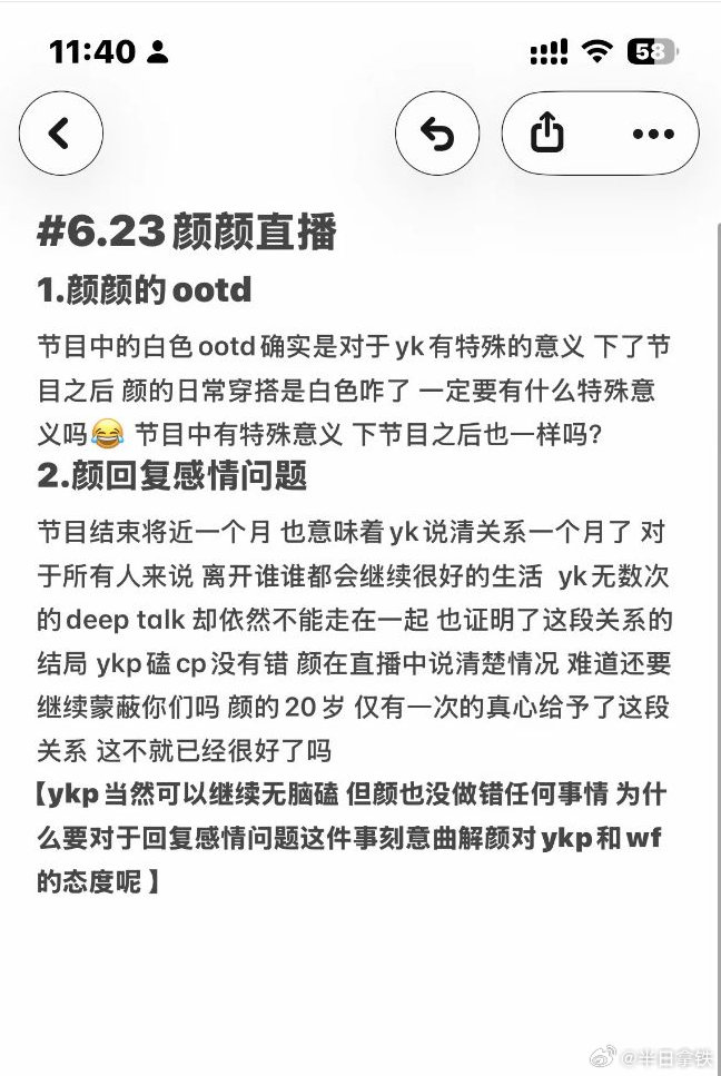 关于颜颜作晚直播回应的内容怎么两清！怎么做回甲乙丙丁颜颜 凯凯 喜笑颜凯‖怦然心