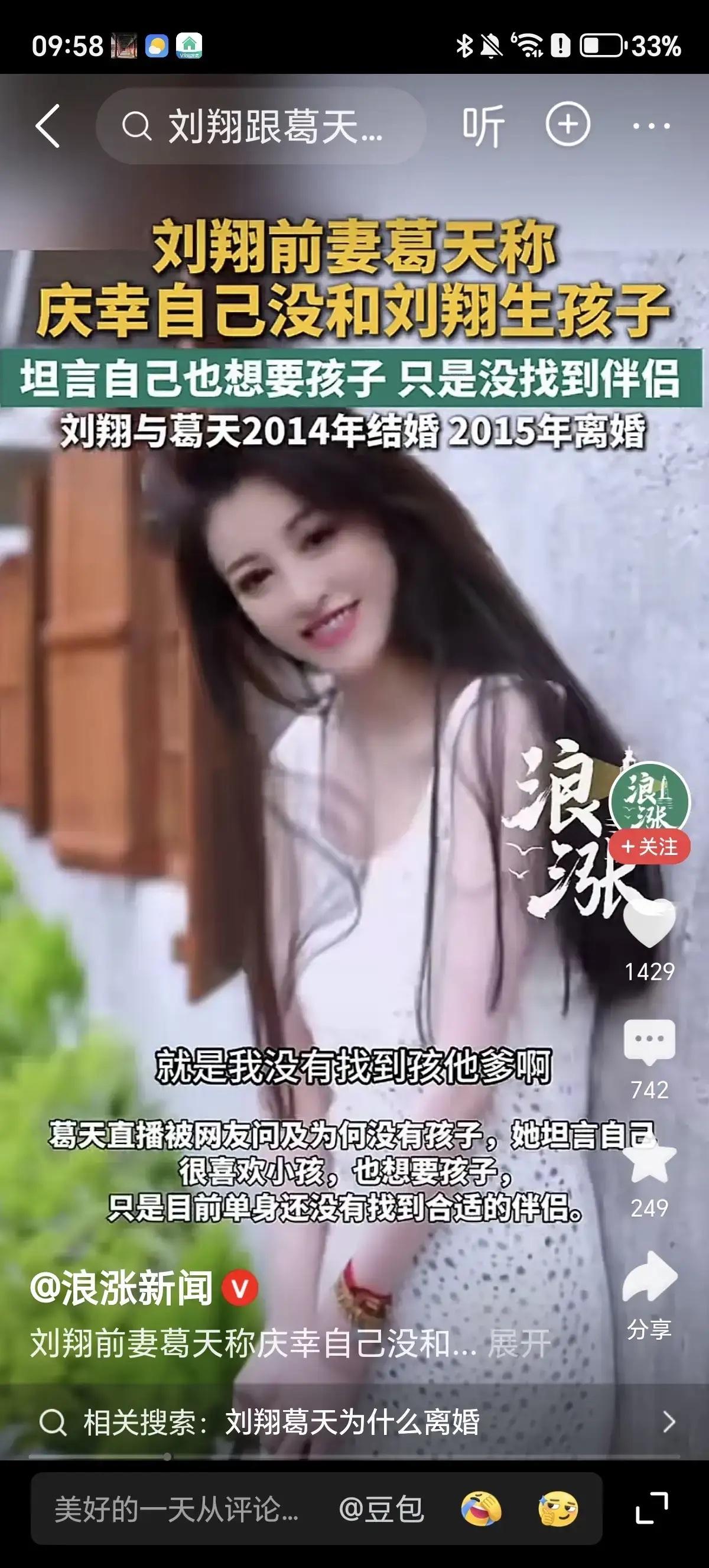 当年刘翔和葛天的离婚风波，至今仍被热议。有人认为这场分手处理得并不体面：两人还没