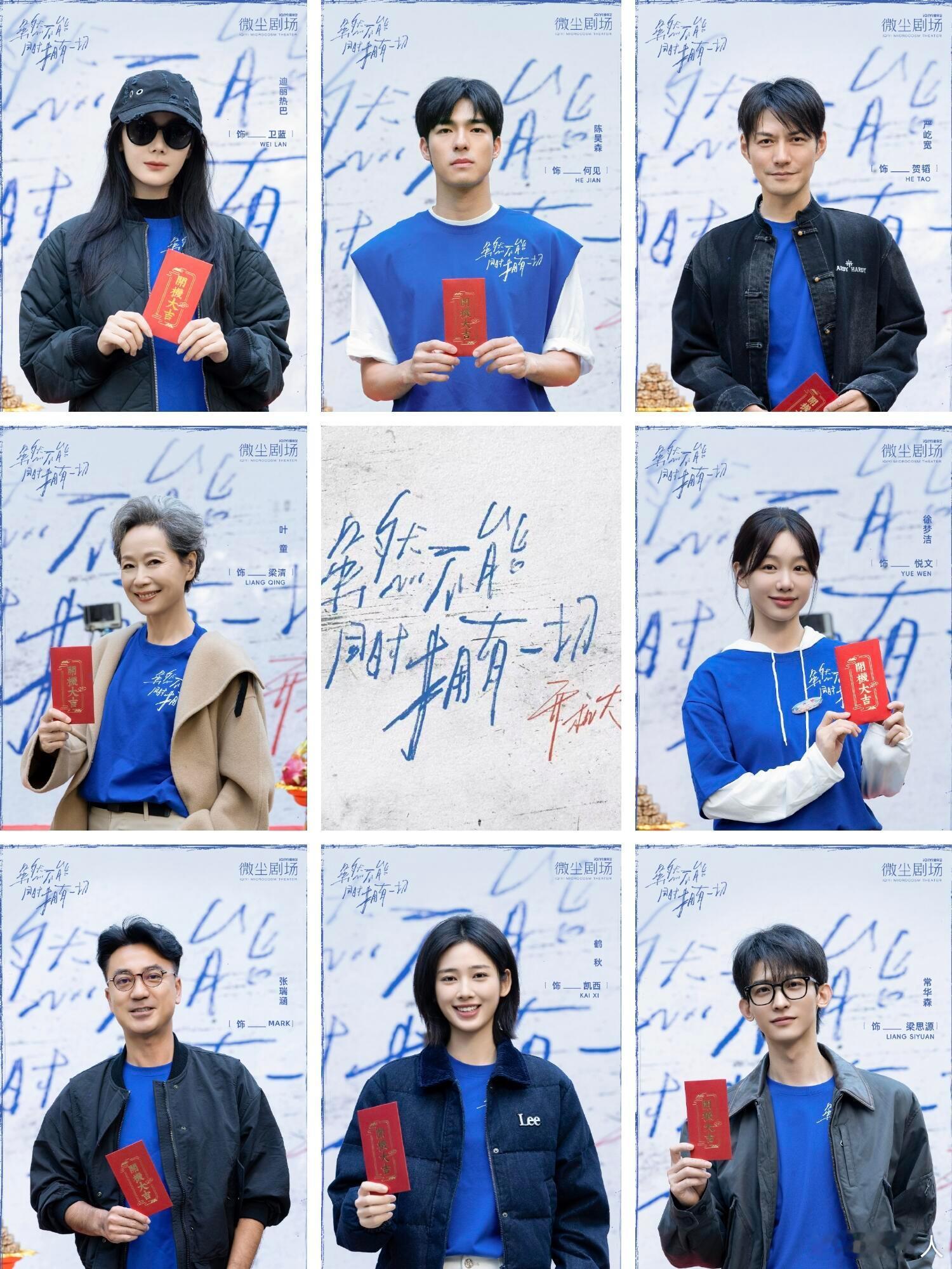 这部剧阵容真的太强大啦 