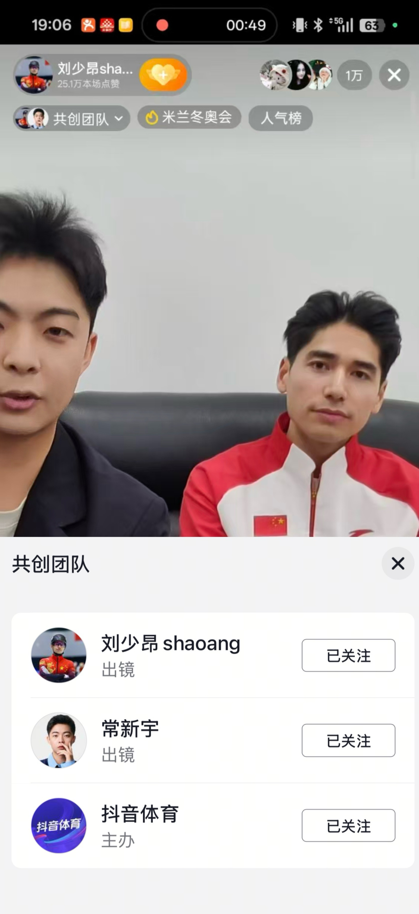 和刚从米兰冬奥会回来的少昂聊个天⛸️米兰冬奥会刘少昂