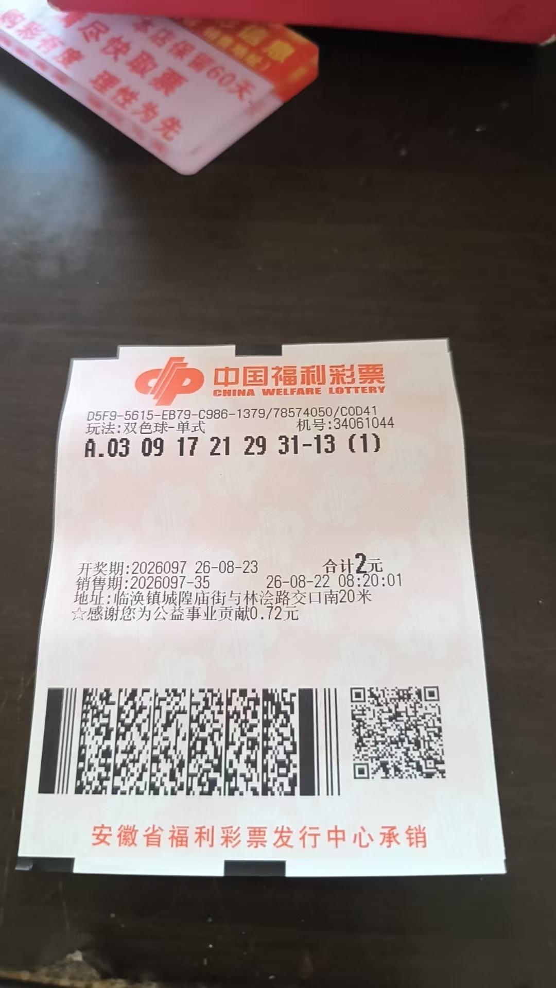 双色球买一注13