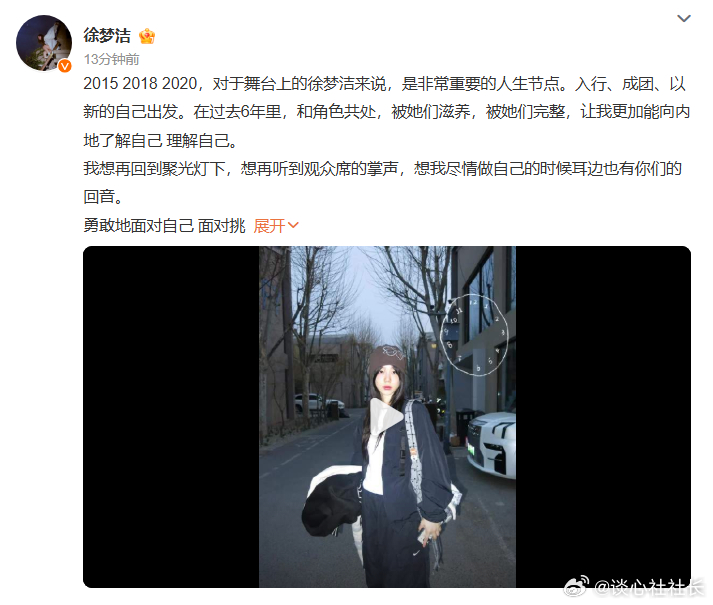 【徐梦洁浪姐重回舞台 】官宣参加浪姐7 发文“我想再回到聚光灯下，想再听到观众席