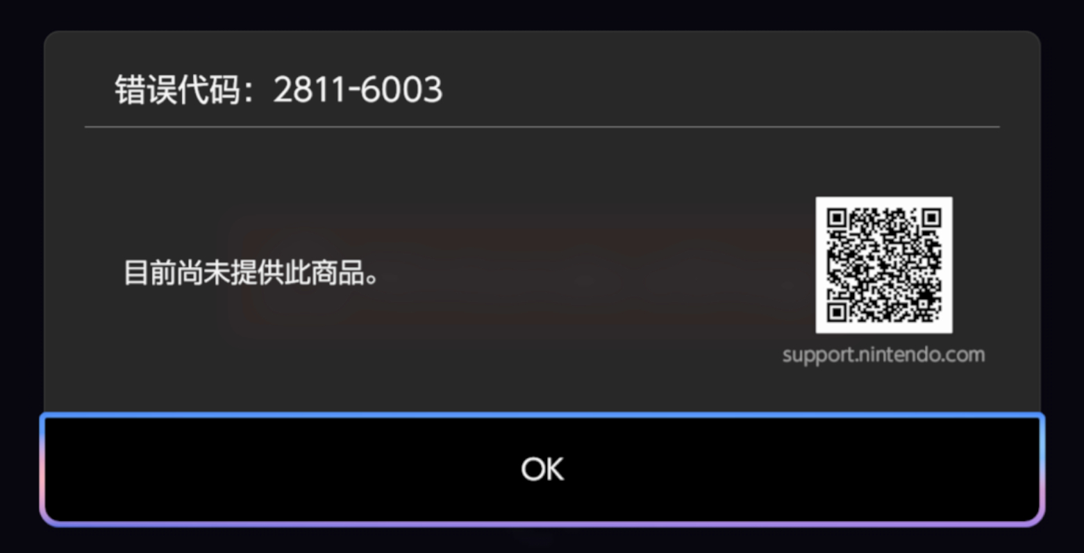 啊？我这个版本eshop停售了好像，还是因为只有美服有？NS的以撒重生+怎么升级