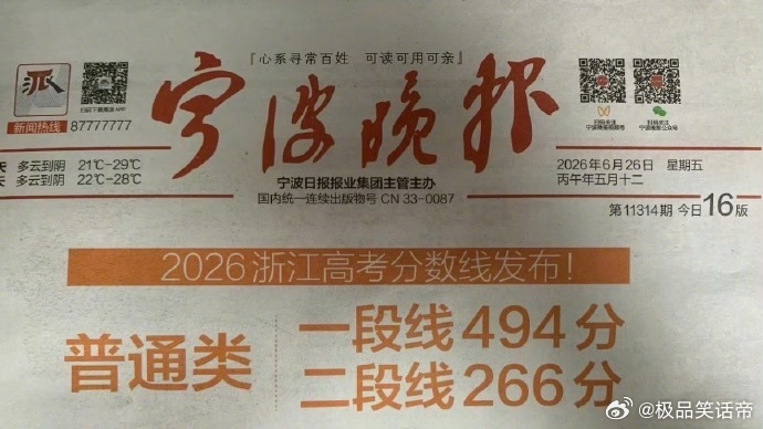 王安宇毕业证书丢了我不行了王安宇中传的毕业证书和学位证书丢了然后在宁波晚报发了个