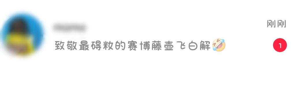 虐恋 ​​​