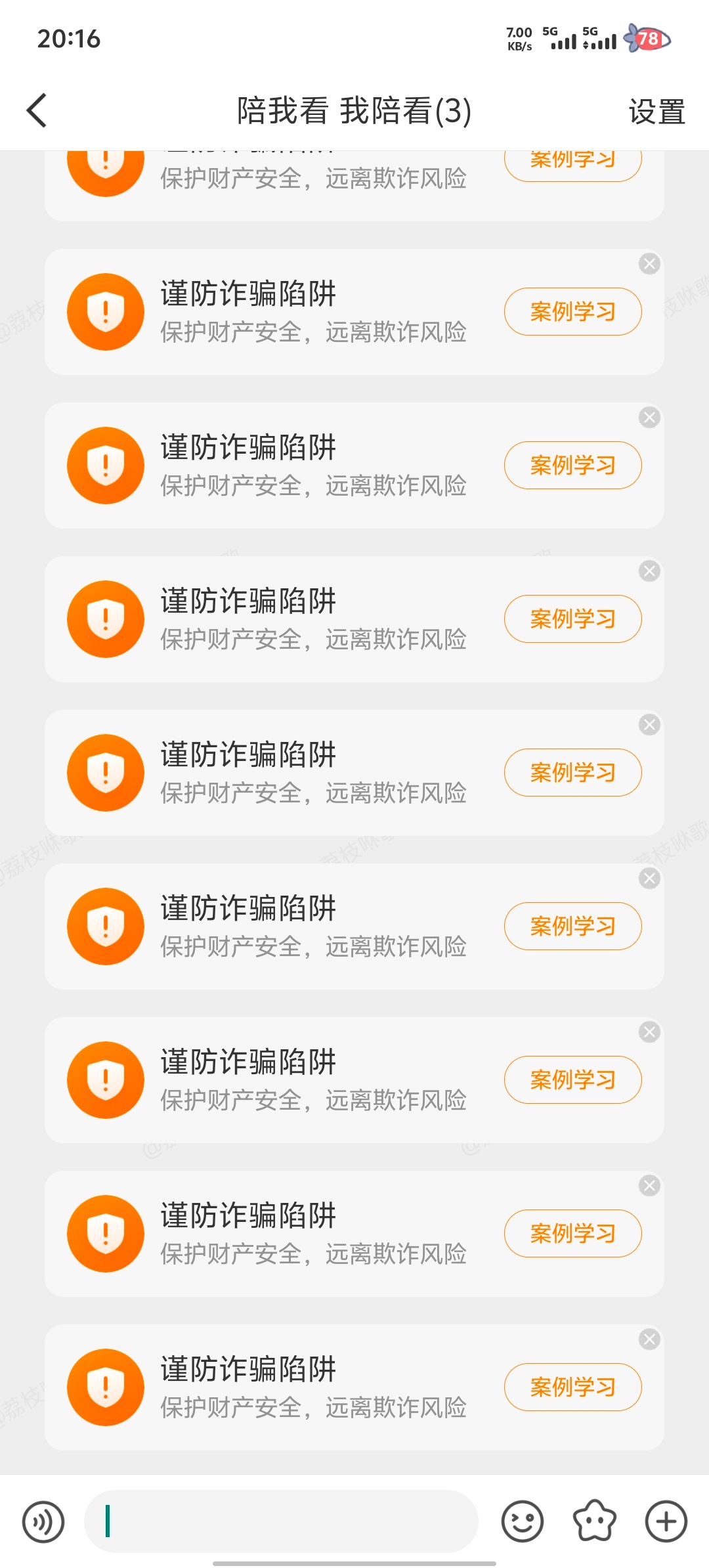 微博你坏事做尽 特么到底啥意思