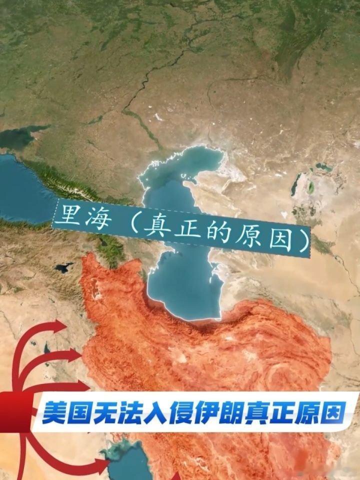 📌美国无法入侵伊朗真正原因>>网页链接 美国无法入侵伊朗真正原因 