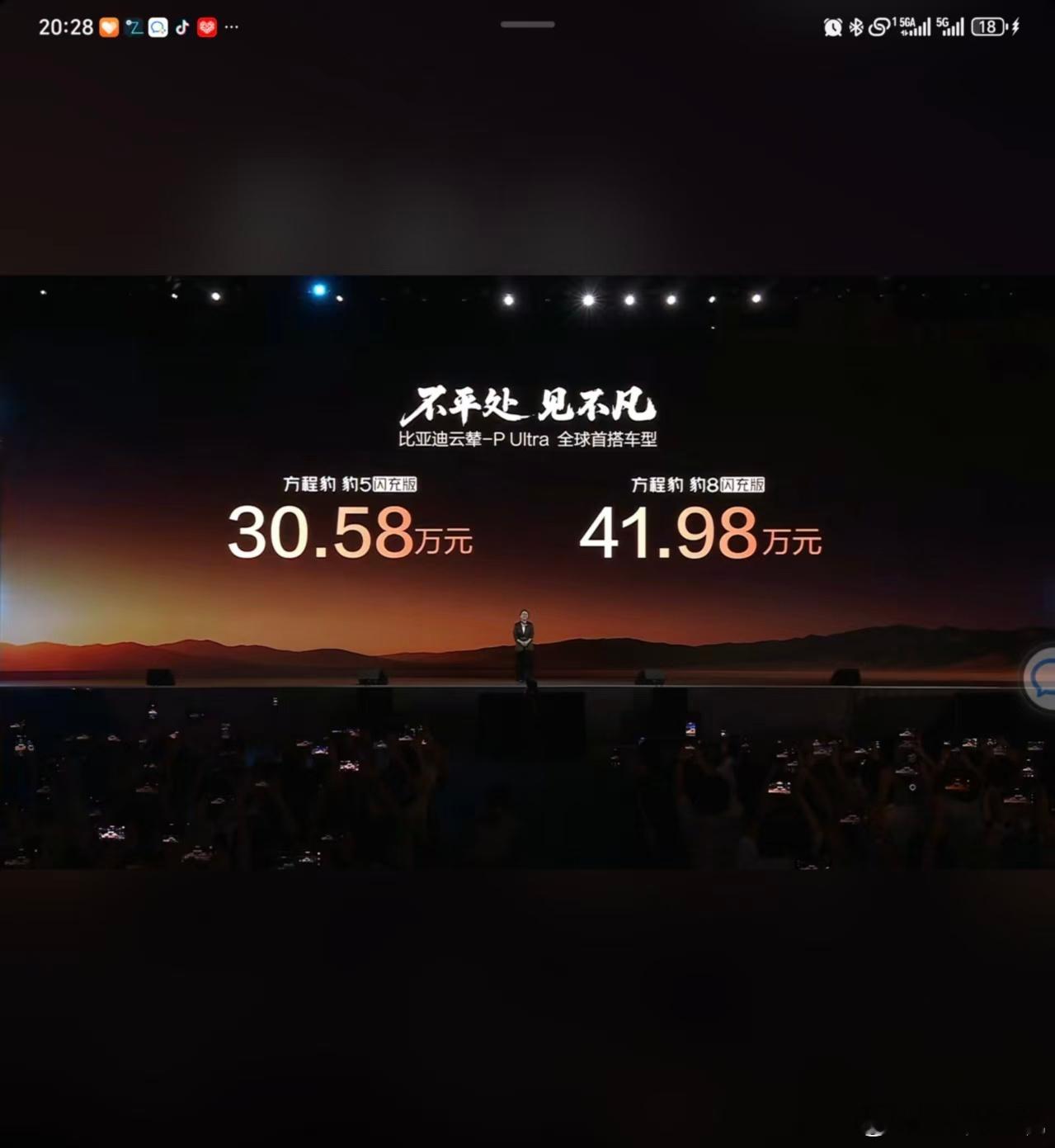 新车速评 这还说啥，tmd，三个轮子能开的闪充，还能说啥！方程豹 北京