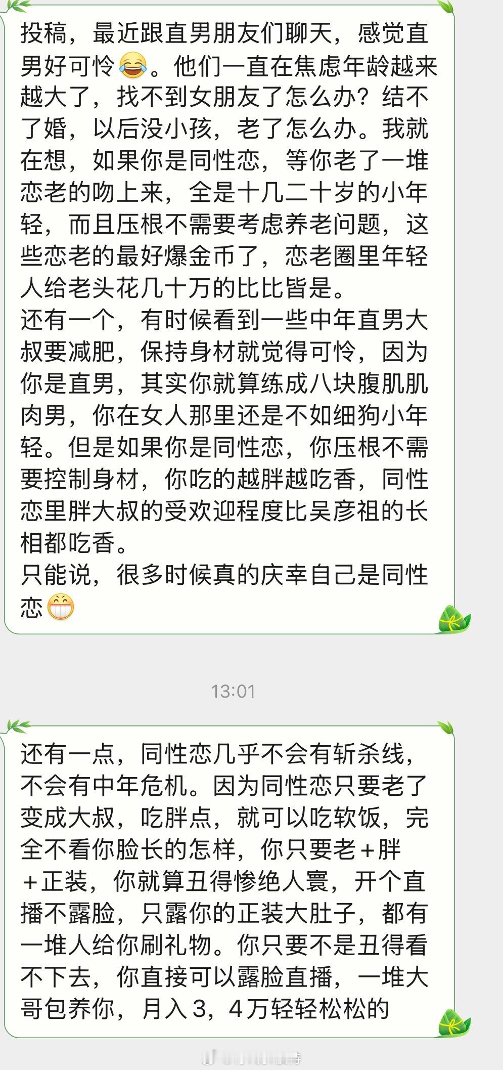 情感树洞 很多时候庆幸自己是？？？ 