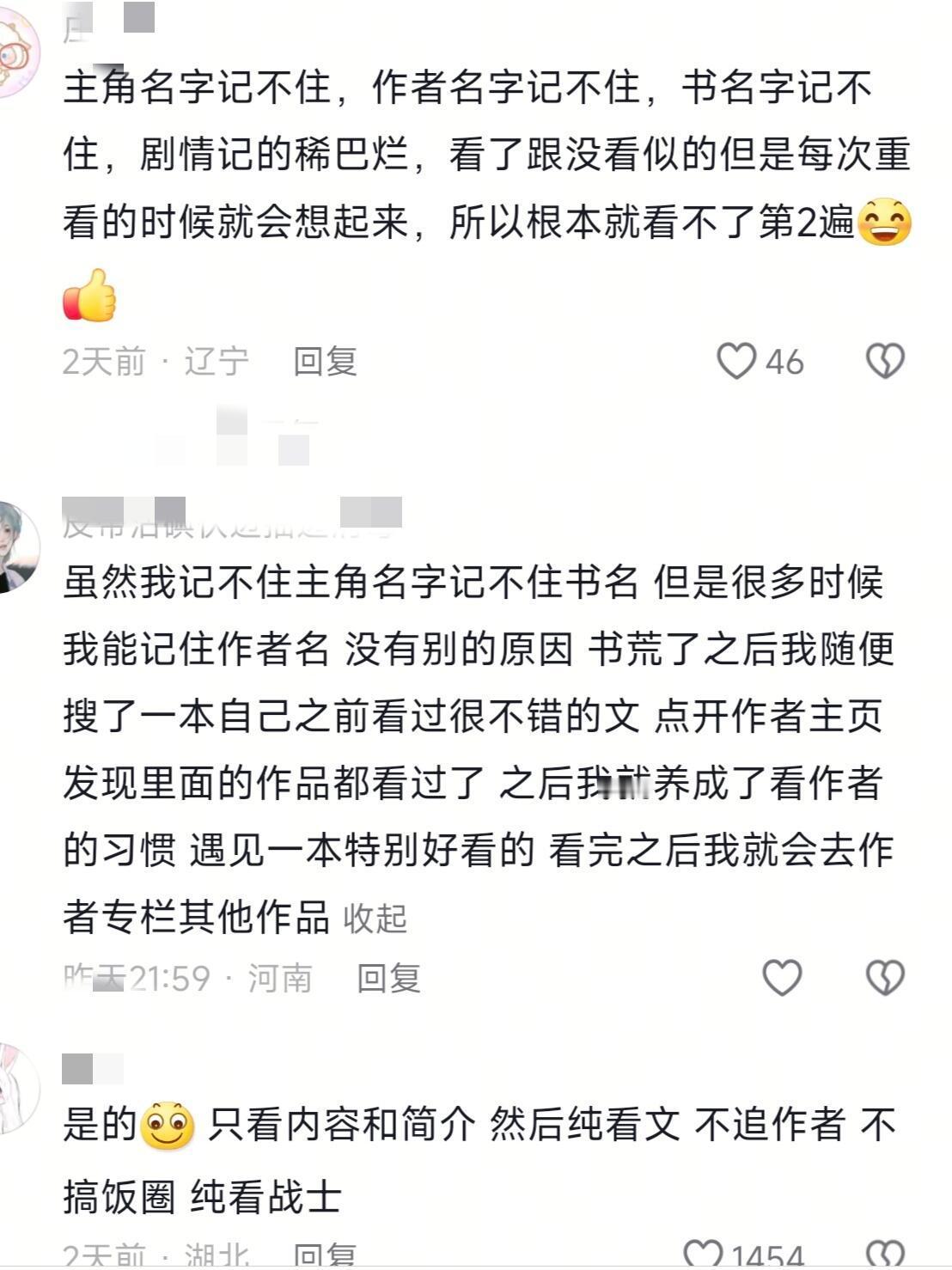 小说纯看战士，主打一个一点不记，只会库库看 